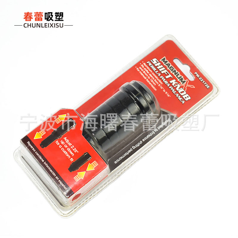 PVC透明吸塑包装