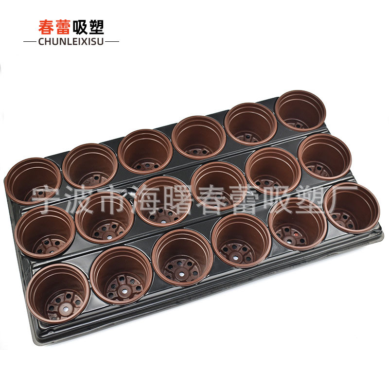 吸塑盆育苗盆